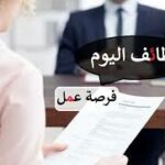 وظائف ساعد – الرياض وظيفة في  العلا, السعودية