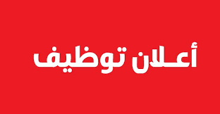 التقديم علي وظيفة وظائف بحث العمل عن بعد بريدة في  طريف, السعودية